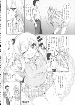 Page 88 of Ibitsu na Kanojo wa Nenjuu