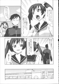 Page 97 of Ibitsu na Kanojo wa Nenjuu