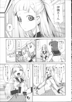 Page 99 of Ibitsu na Kanojo wa Nenjuu