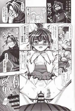 Page 12 of Miss Haraguro Megane