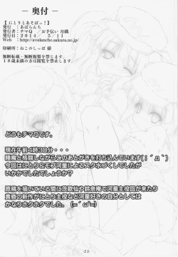 Page 22 of Nitori to Asobo!