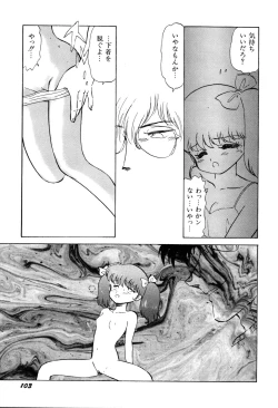 Page 106 of Tenshi Tachi no Yumesoushi