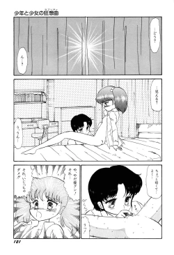 Page 124 of Tenshi Tachi no Yumesoushi