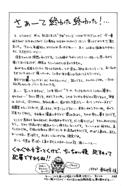 Page 165 of Tenshi Tachi no Yumesoushi