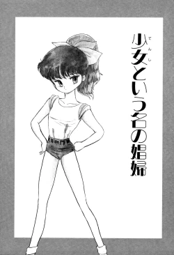 Page 58 of Tenshi Tachi no Yumesoushi