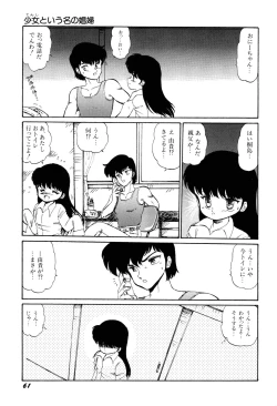 Page 64 of Tenshi Tachi no Yumesoushi