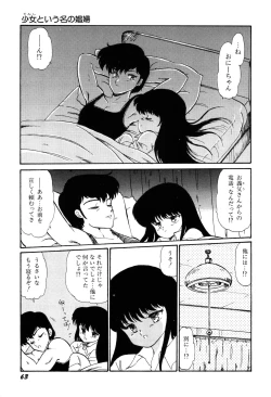 Page 66 of Tenshi Tachi no Yumesoushi