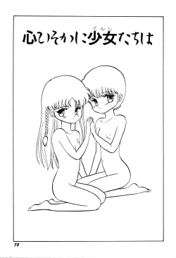 Page 78 of Tenshi Tachi no Yumesoushi