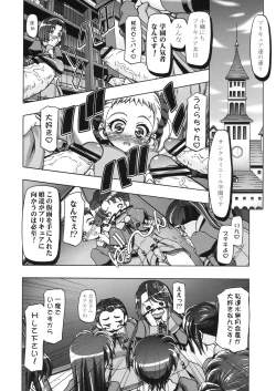 Page 9 of Kamen de Puni Cure