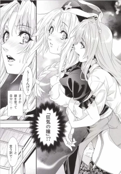 Page 10 of Sanae Udon Yotsutama