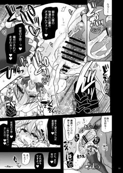 Page 24 of Oidemase Kouma "Yuukaku"kan