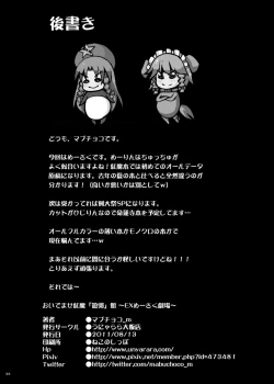 Page 25 of Oidemase Kouma "Yuukaku"kan