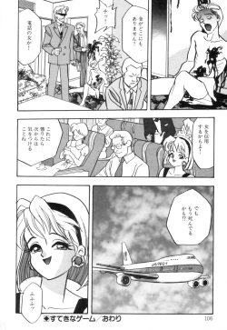 Page 108 of Okuchi de Ikasete