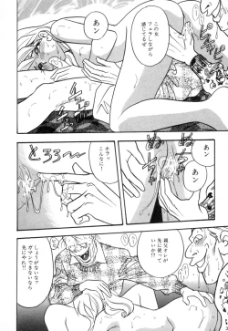 Page 118 of Okuchi de Ikasete