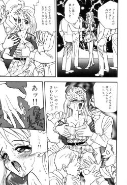 Page 149 of Okuchi de Ikasete