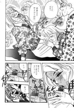 Page 16 of Okuchi de Ikasete