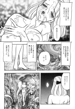 Page 189 of Okuchi de Ikasete