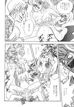 Page 20 of Okuchi de Ikasete