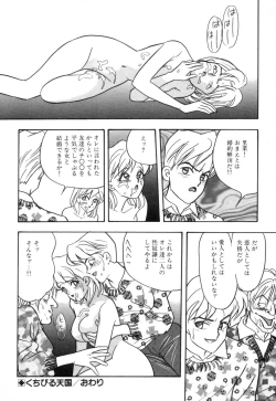 Page 22 of Okuchi de Ikasete