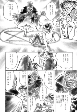 Page 24 of Okuchi de Ikasete