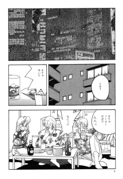 Page 6 of Okuchi de Ikasete