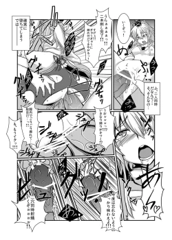 Page 23 of Goukan Yuugi