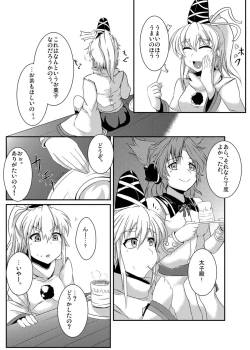 Page 2 of Goukan Yuugi