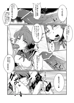 Page 7 of Goukan Yuugi