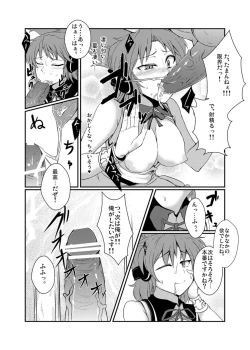 Page 8 of Goukan Yuugi