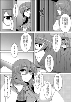 Page 16 of Nitori no Statice