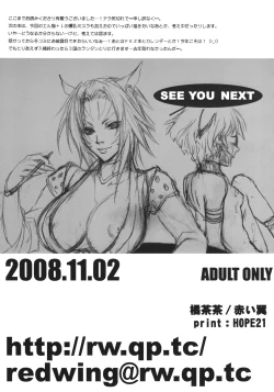 Page 15 of [Akai Tsubasa (Tachibana Chata)] [Santa] [Mithra] [Irimasen ka?] (Final Fantasy XI)