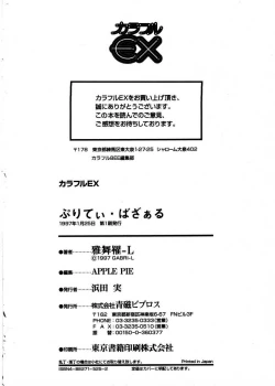 Page 162 of Pretty Bazaar