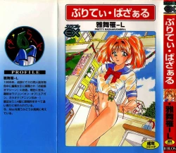 Page 1 of Pretty Bazaar