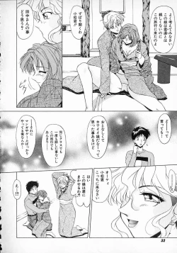 Page 33 of Smile SALE