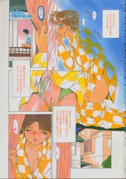 Page 4 of Smile SALE