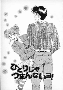 Page 8 of Smile SALE