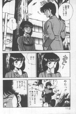 Page 111 of Kimi no Hitomi ni Dokkin!