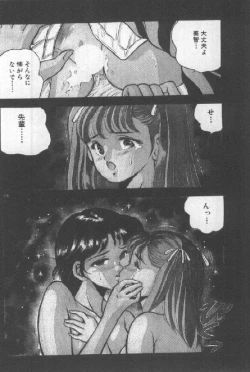 Page 125 of Kimi no Hitomi ni Dokkin!