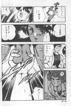 Page 211 of Kimi no Hitomi ni Dokkin!