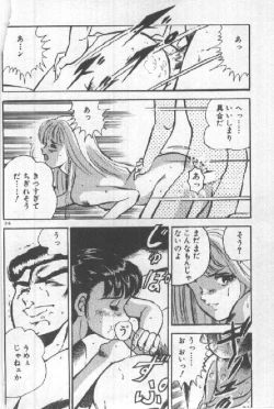 Page 213 of Kimi no Hitomi ni Dokkin!