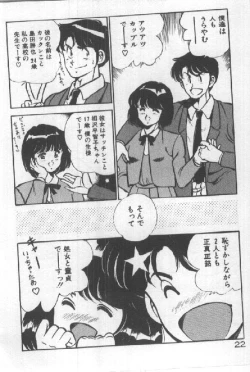 Page 21 of Kimi no Hitomi ni Dokkin!