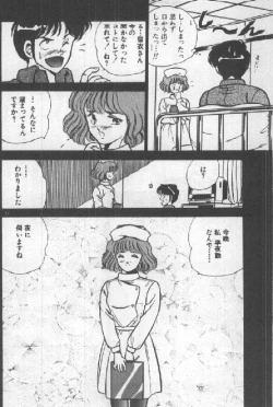 Page 59 of Kimi no Hitomi ni Dokkin!