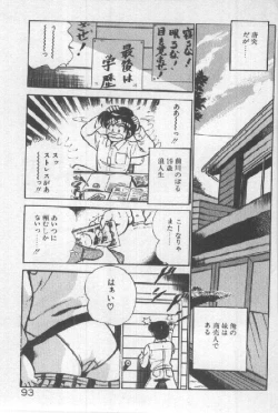 Page 92 of Kimi no Hitomi ni Dokkin!