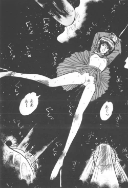 Page 141 of Kuikomi Tenshi