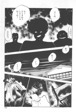 Page 145 of Kuikomi Tenshi