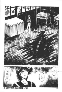 Page 154 of Kuikomi Tenshi