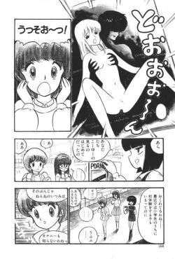 Page 166 of Kuikomi Tenshi