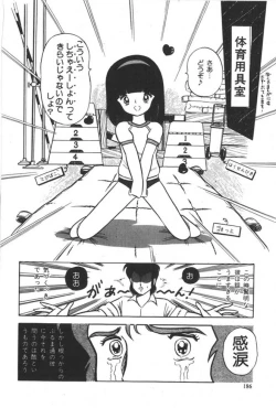 Page 188 of Kuikomi Tenshi