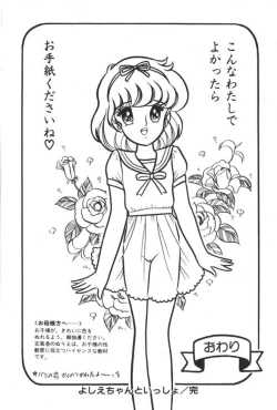 Page 200 of Kuikomi Tenshi