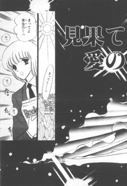 Page 203 of Kuikomi Tenshi